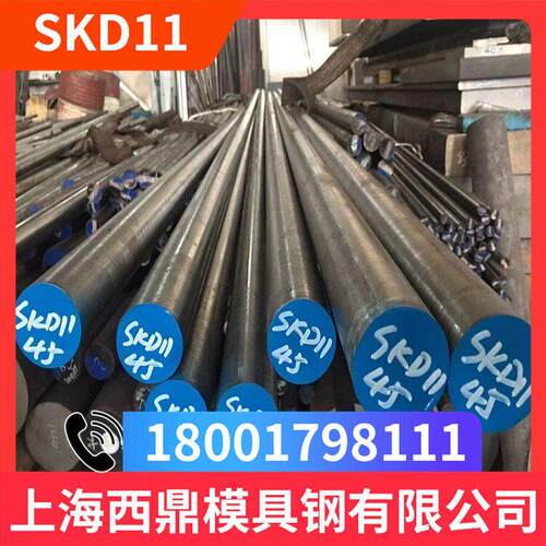 模具钢材SKD11 SKD61 DC53 S136圆钢NAK80 cr12mov 4cr13圆棒H13