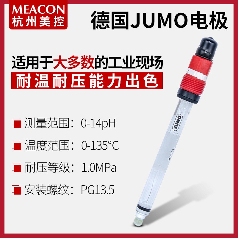 德国pH传感器工业在线式PH探头可插拔玻璃电极ph电极