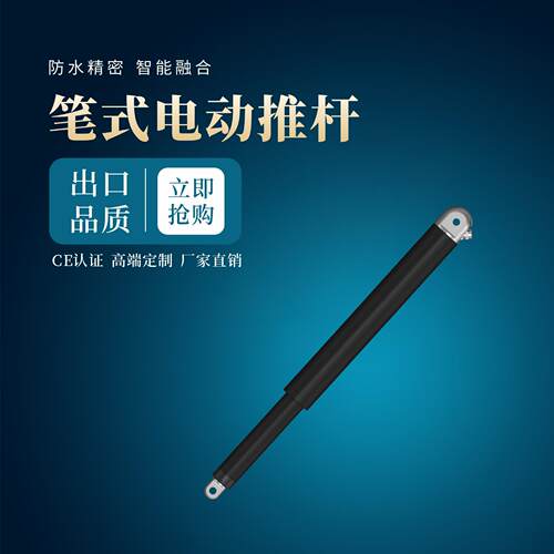 电动推杆伸缩杆平座平底座工业级微型230vac往复器大推力小型电机