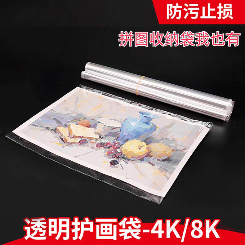 拼图塑封膜自封袋海报素描画画美术作品纸保护膜防水透明奖状收纳