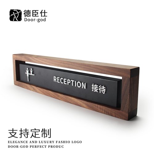 酒店个性收银台宾馆指示牌收银处前台服务台定制黑胡桃实木立牌服