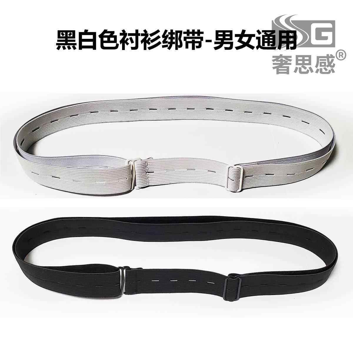 隐形衬衫衬衣塞衣服下摆固定扣男女上衣防皱防滑神器束衣绑带腰封