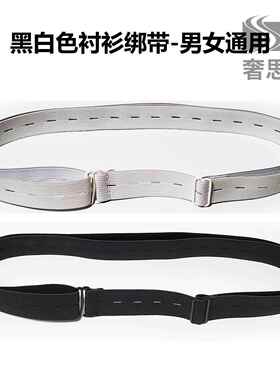 隐形衬衫衬衣塞衣服下摆固定