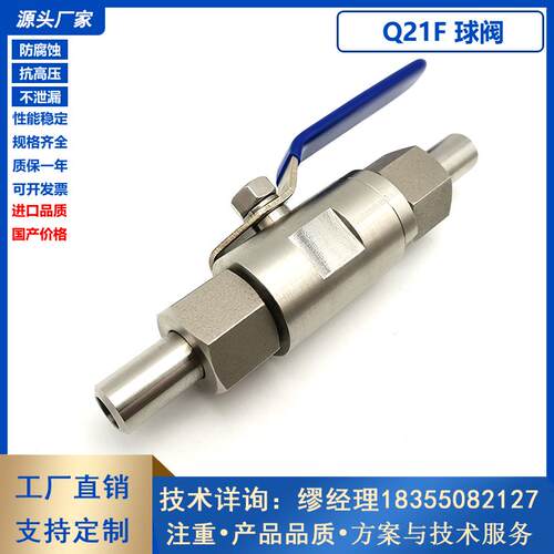 Q21F-64P气源球阀 对焊式304不锈钢外螺纹高压球阀焊接天然气球阀