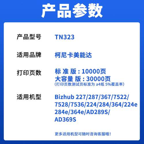 适用柯尼卡美能达287粉盒Bizhub 367 7528复印机227 364墨盒TN323
