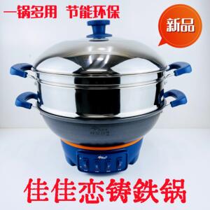 佳佳恋电炒锅多功能料理锅家用电锅铸铁加厚炒饭蒸煮一体电炒锅