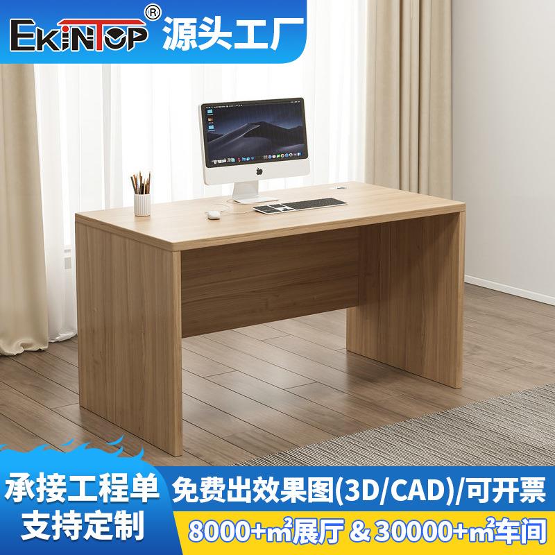办公桌子办公室简约现代家用书桌学生卧室一体写字桌子电脑台式桌