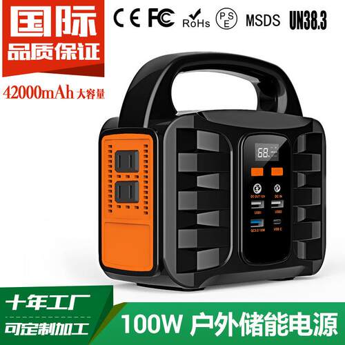 T101日规155wh储能电源42000mAh便携式户外电源亚马逊热销款