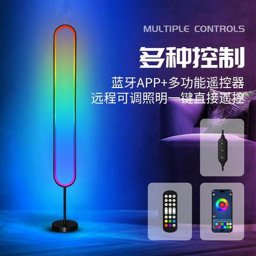 RGB炫彩U型墙角落地拾音灯卧室床头客厅音乐节奏拾音氛围灯