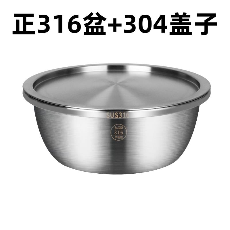 带盖316不锈钢盆家用洗菜盆加厚盆子食品级汤盆厨房和面打蛋油盆