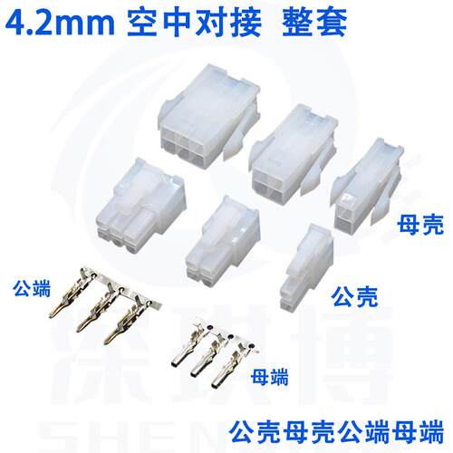 MX4.2mm接插件 连接器 5557/5559/5569 公母对接 2/4/6/8-24P