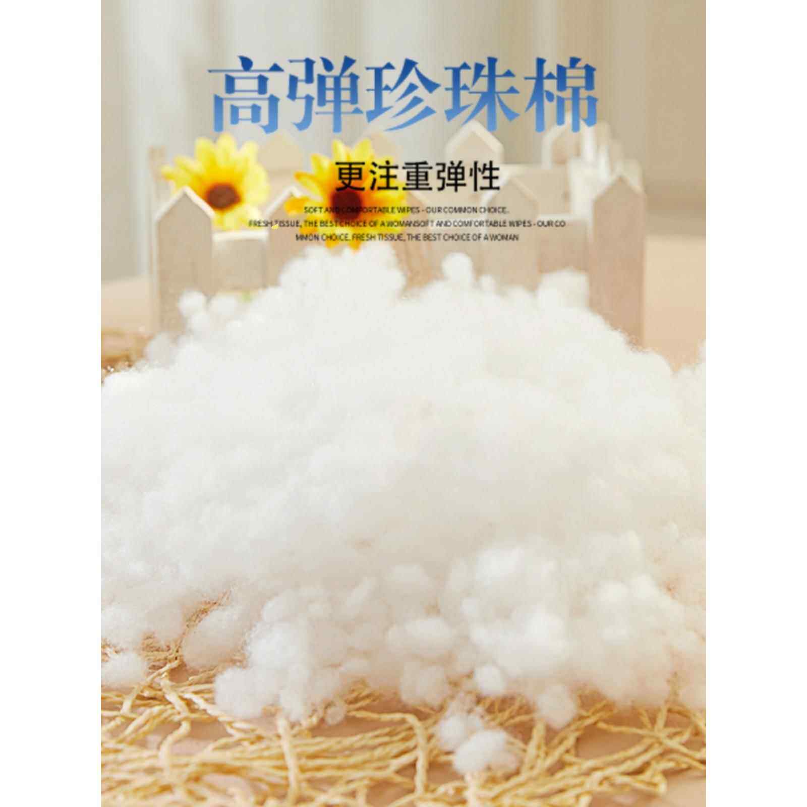 棉花填充物高弹纤维丝绵羽绒太空蓬松PP棉抱枕芯玩偶珍珠棉填充棉