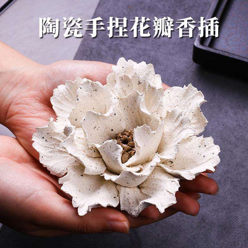 隆泽景德镇陶瓷手捏花瓣花型香插扩香器纯手工藏香熏香倒流香线香