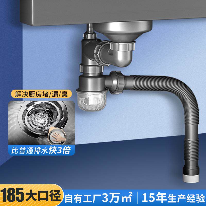 厨房洗菜盆下水管 水槽下水器185大口径洗碗池单槽不锈钢防臭排水