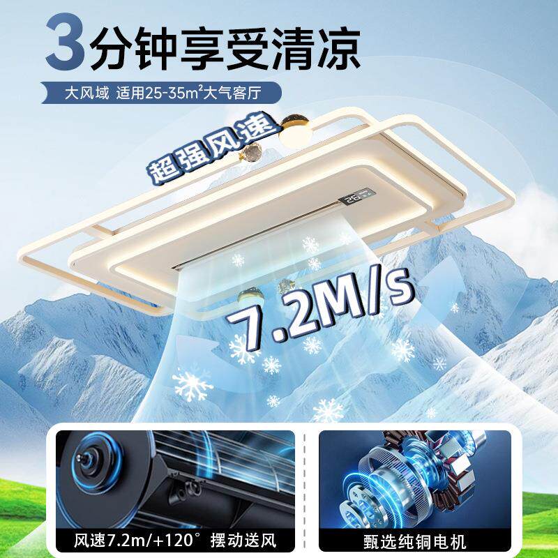 负离子无叶风扇灯吸顶客厅灯数显温度空气净化餐厅卧室房间风扇灯