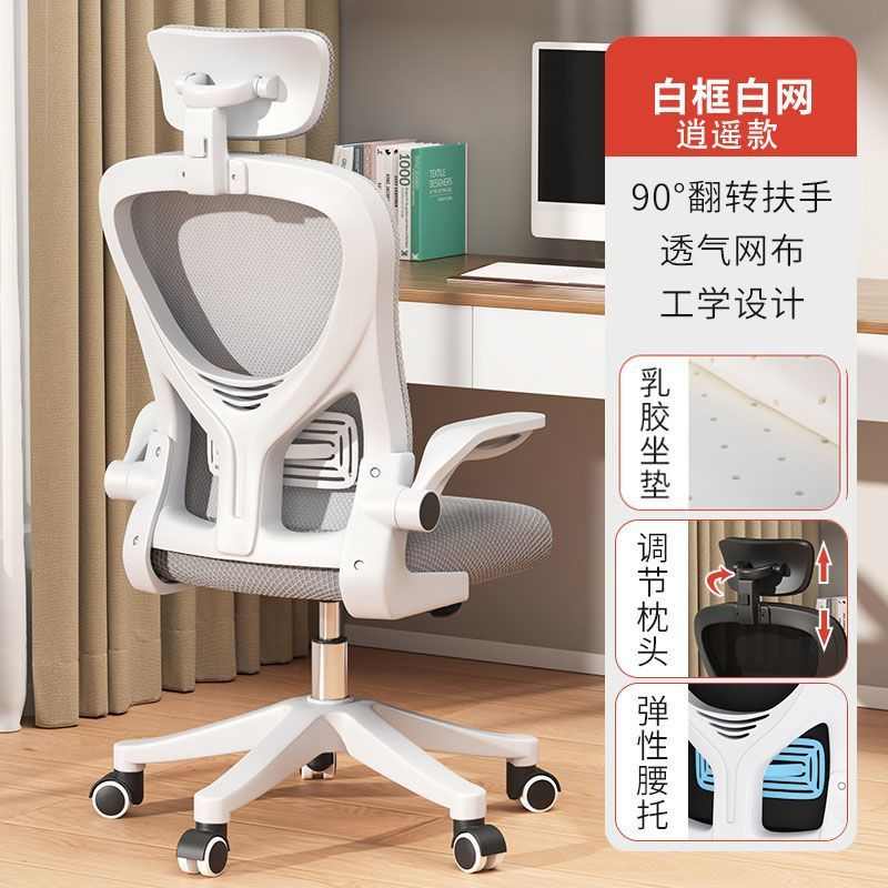 电脑椅舒服久坐家用办公椅子靠背椅人体工学电竞椅学生宿舍学习椅
