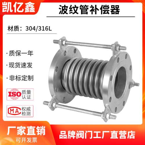 不锈钢补偿器波纹管304膨胀节蒸汽管拉杆法兰式DN25 50 100伸缩节