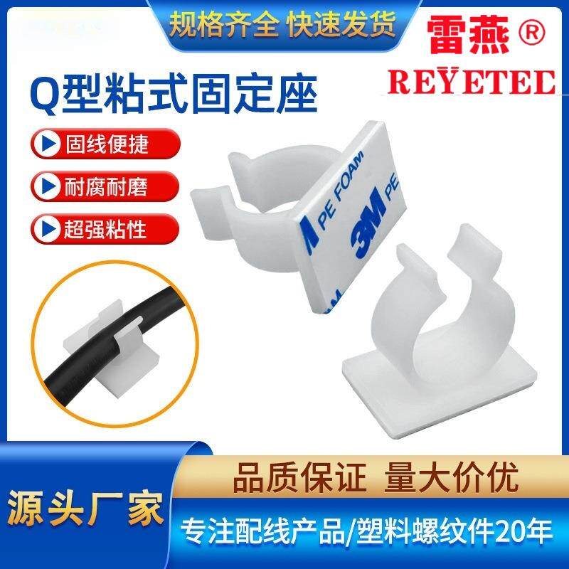 背胶自粘式理线器免打孔Q型线夹布线扣线卡固定卡扣收纳走线神器