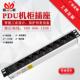 明爵PDU机柜插座1U铝合金插排8位插孔10A16A欧洲法式 法标电源排插