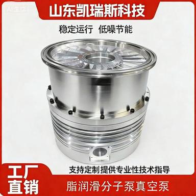 全球牛真空镀膜半导体制造实验室研发质谱分析真空冶金分子泵