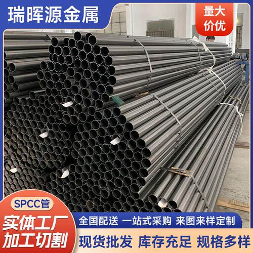 spcc光亮焊管冷拉薄壁光亮圆管黑色空心碳钢圆管小口径圆管厂家