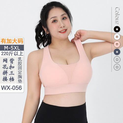 大码网孔拼接运动内衣女中强度遮副乳健身背心固定胸垫瑜伽文胸
