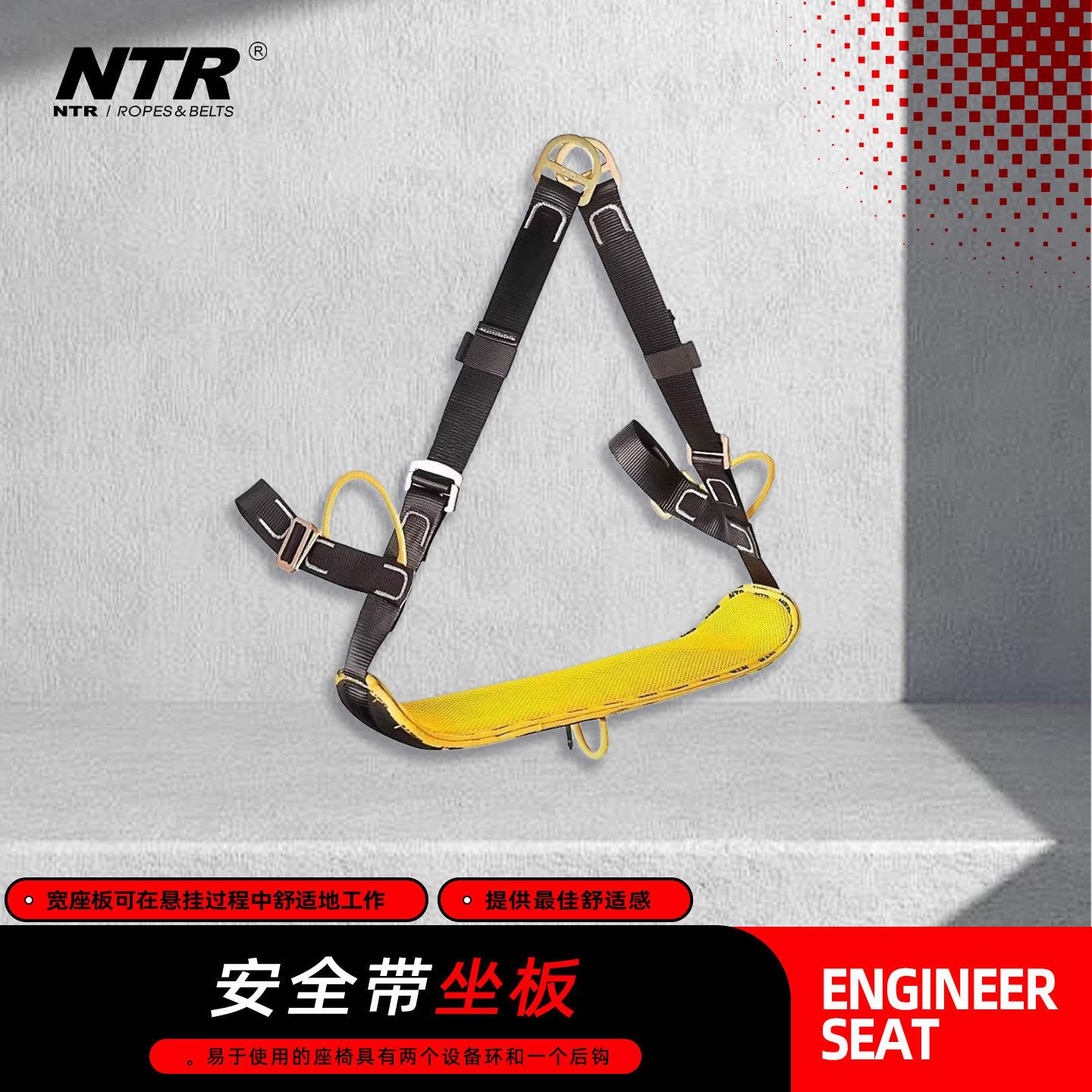 NTR/耐特尔 BK91 BK92高空外墙作业全身安全带五点式吊带坐板