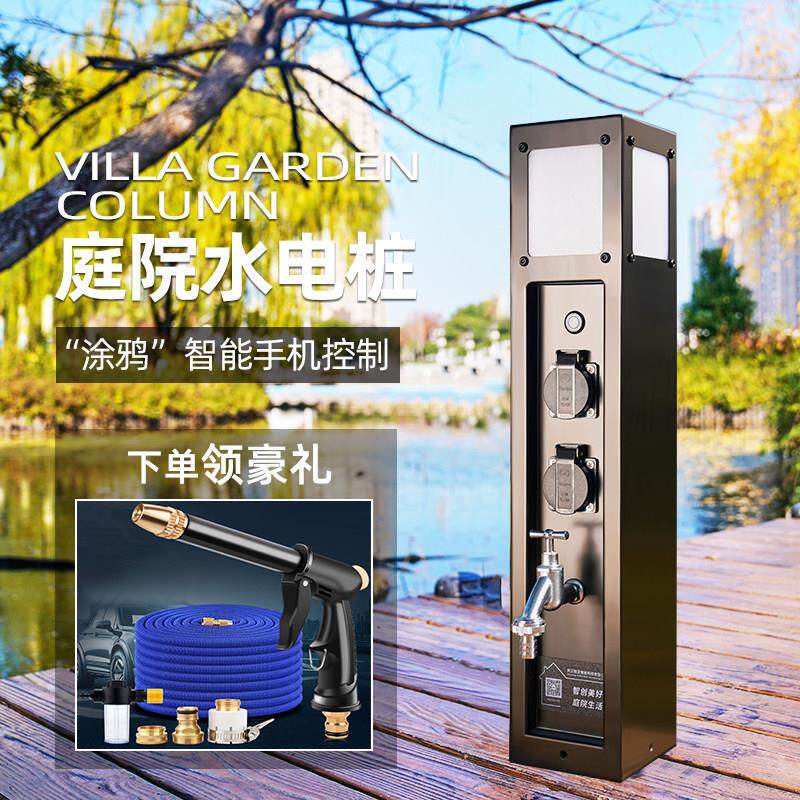 手机远程无线 线遥控开 关多功能智能定时开 关户外防水充电插座