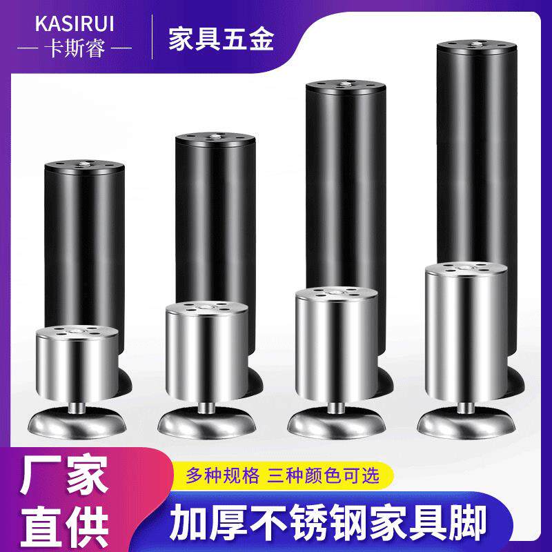 加厚不锈钢柜脚免打孔家用沙发茶几电视床支撑脚家具橱柜脚调整脚