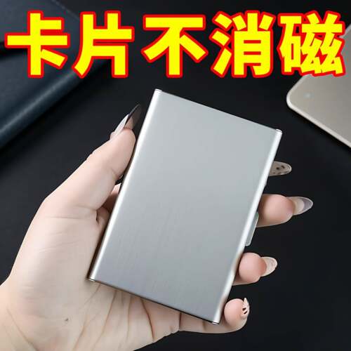 不锈钢卡包精致金属防磁防盗刷男女钱包爸爸超薄迷你银行卡盒卡片