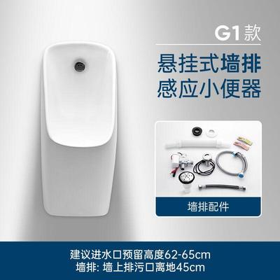 杜拉维特智能一体自动感应挂墙式小便斗男士家用小便器陶瓷小便池