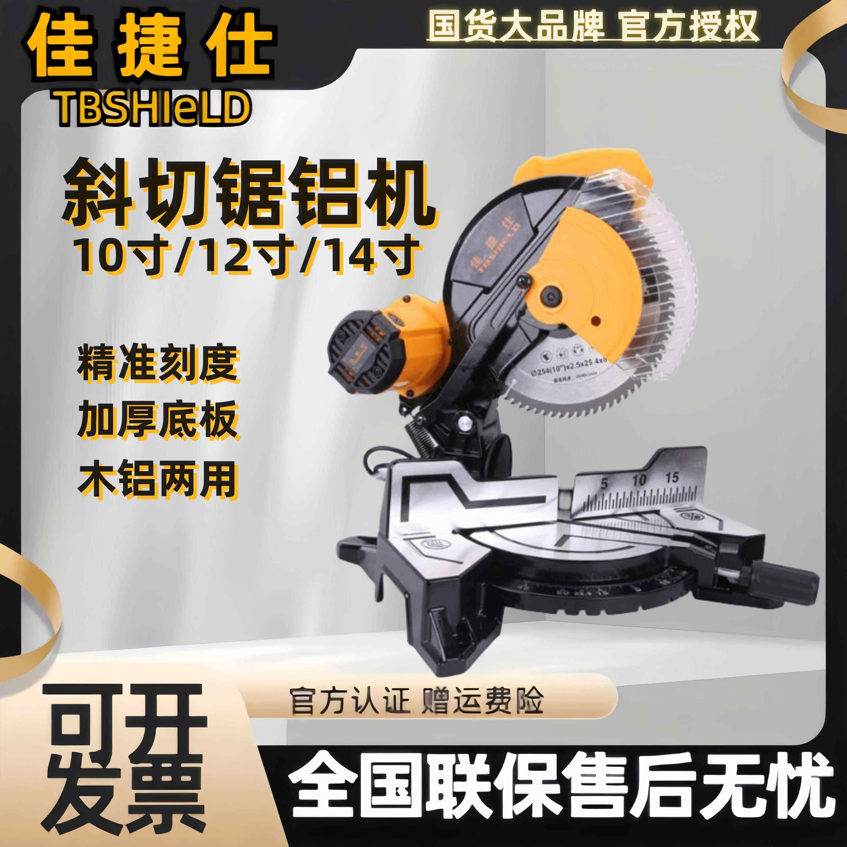 佳捷仕锯铝机45度角铝合金切割机木工多功能界铝机高精度斜切锯饰