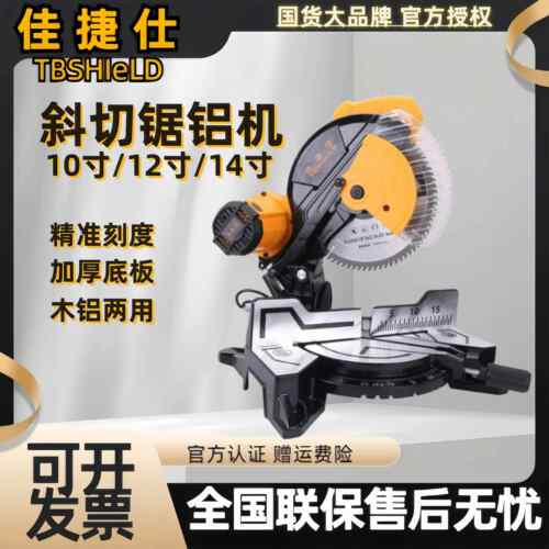 佳捷仕锯铝机45度角铝合金切割机木工多功能界铝机高精度斜切锯饰