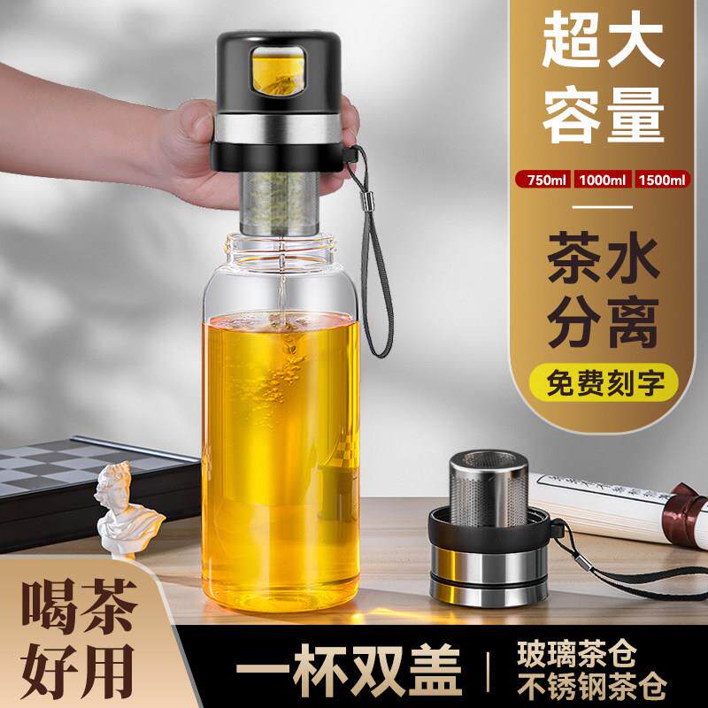 男女士高档茶水分离玻璃泡茶杯子1000ml 超大容量耐热防爆耐高温