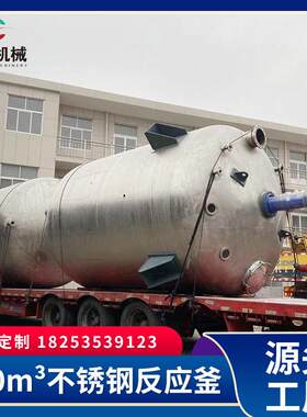 丙烯酸树脂乳液合成反应釜水性聚氨酯PU反应釜环氧树脂反应釜
