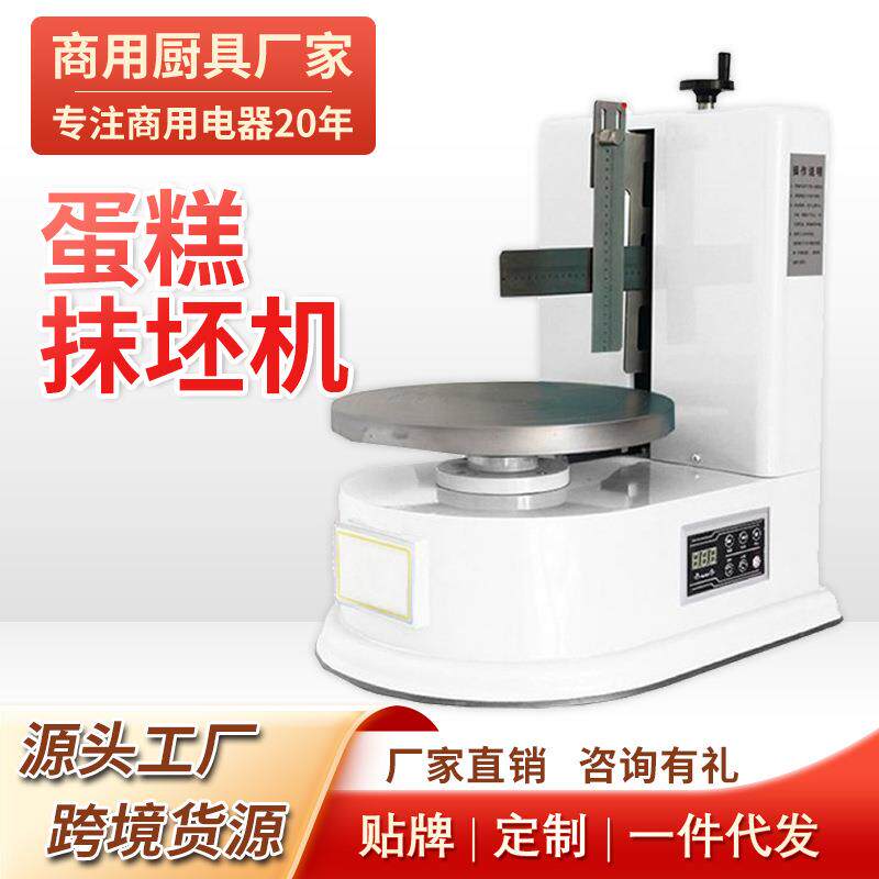 商用蛋糕抹坯机台式自动抹面机蛋糕坯成型机奶油机