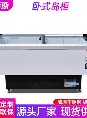 商用岛柜卧式冷冻柜大容量玻璃展示柜保鲜冷冻柜超市展示柜