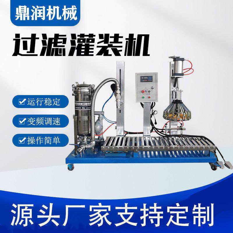 灌装包装机自动称重灌装机油漆涂料液体定量油漆桶压盖过滤灌装机