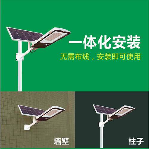 太阳能感应灯新农村建设道路照明灯家用户外庭院灯led太阳能路灯