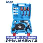 汽车轮毂轴除锈保养工具轮毂轮辋防锈磨床制动盘除锈保养工具