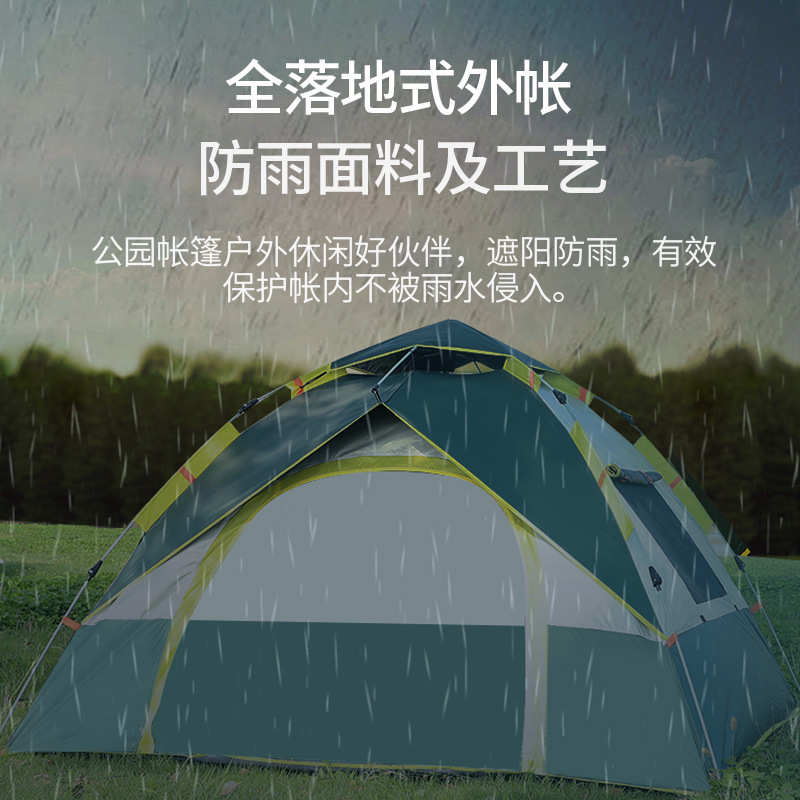 全自动露营帐篷3-4人 加厚防雨防风双层帐篷 单双人野营户外帐篷