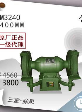 /含税13%/400mm台式砂轮机M3240