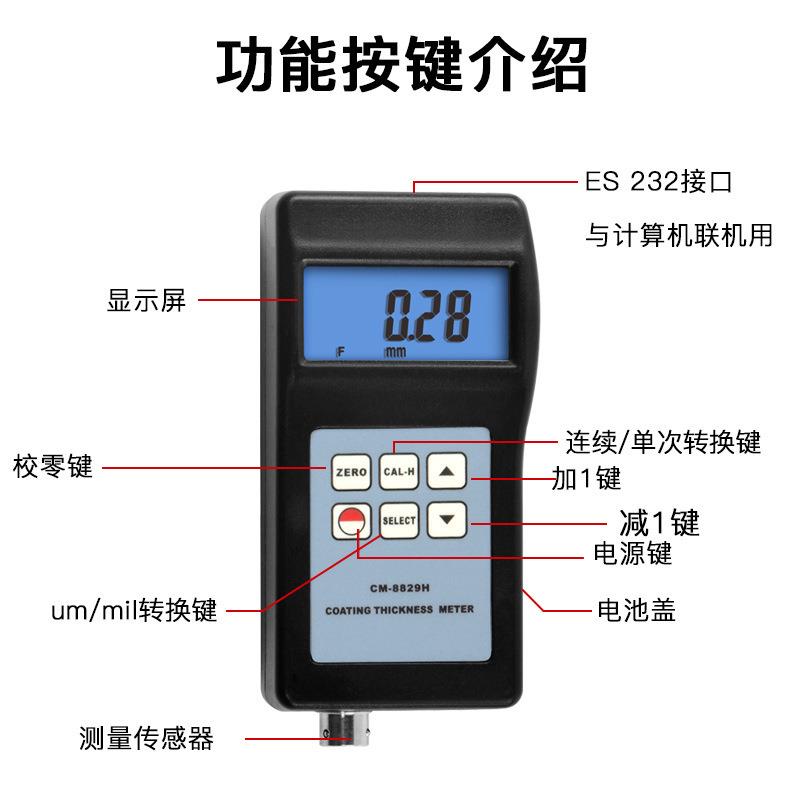 兰泰CM8829FN漆膜测厚仪CM-8829SFN铁基非铁基涂层测厚仪分体两用