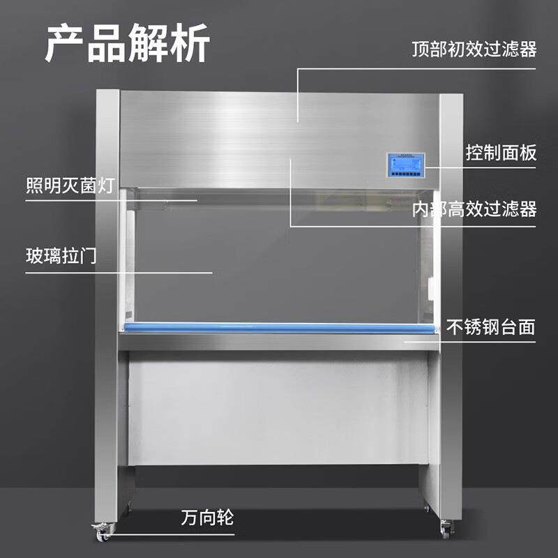星星仪器不锈钢洁净工作台实验无尘无菌紫外线垂直送风超净工作台