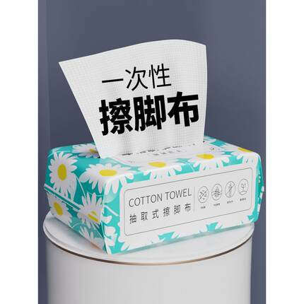 采购产品足部湿巾，家用足浴湿巾，一次性加厚吸水湿和干可移动足