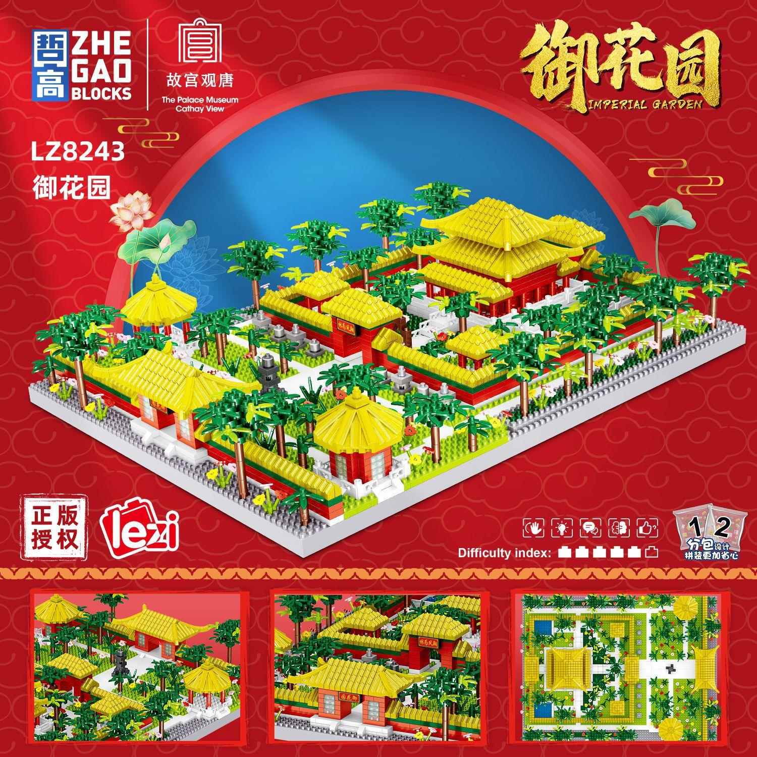 哲高8243中国风建筑宫廷系列御花园积木模型太和殿拼装益智玩具