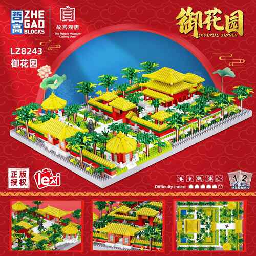 哲高8243中国风建筑宫廷系列御花园积木模型太和殿拼装益智玩具