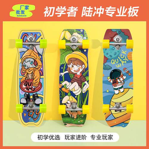 滑板成人款专业陆地冲浪板S5弹簧桥免蹬地陆冲板儿童四轮滑板