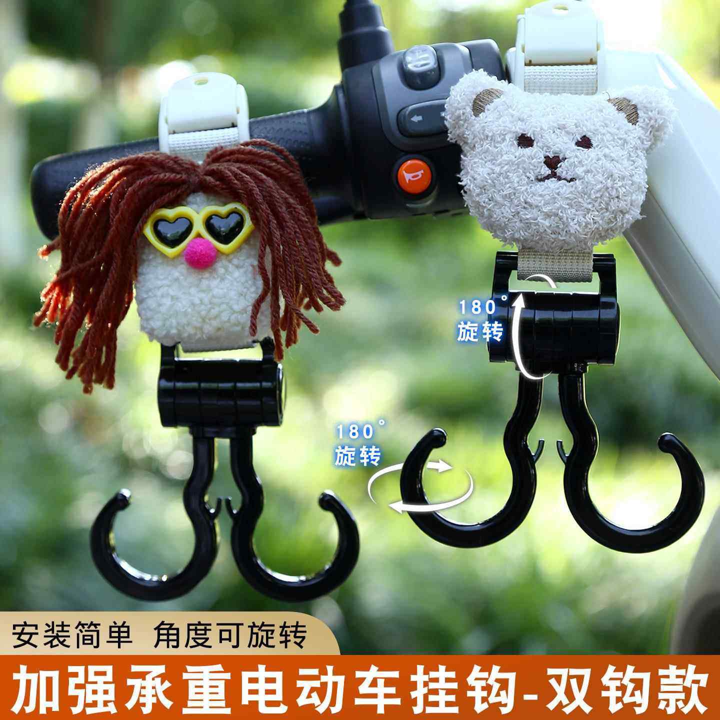 电瓶车挂钩加强承重悬挂挂钩婴儿推车电动车双头挂钩通用买菜推车