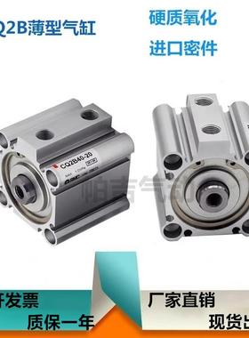 气缸CDQ2B CQ2A CQ2B32 40-5-10-15-20-25-40-50-75-100DZ DMZ